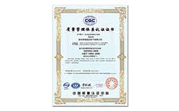 质量管理系统认证证书