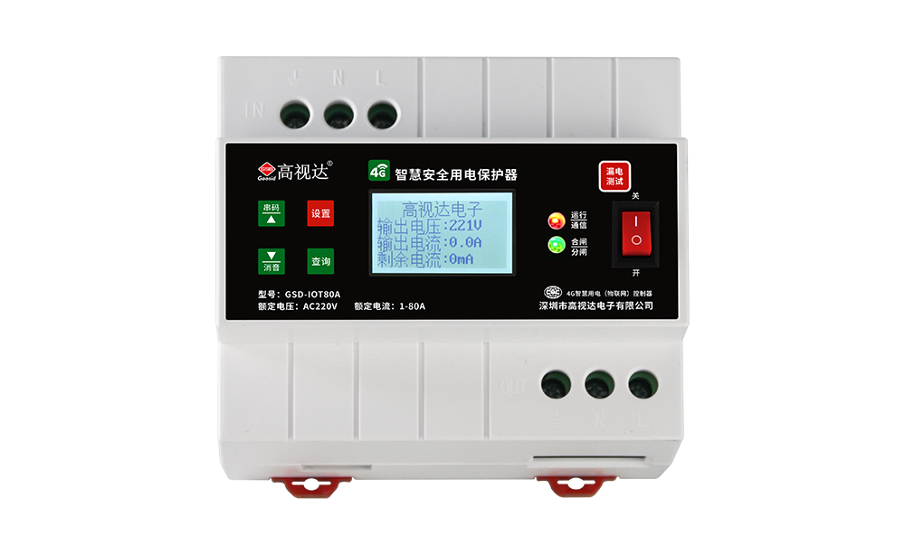 4G智慧用电(物联网)控制器220V63A